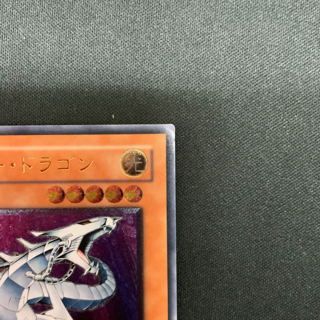 Cyber Dragon [Relief] {CRV-JP015} Ultimate Rare CRV-JP015