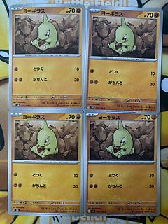 ポケモンカード　ヨーギラス