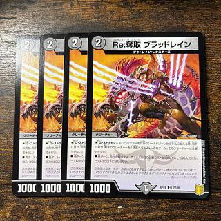 Re:Desertion Bloodrayne C 77/95