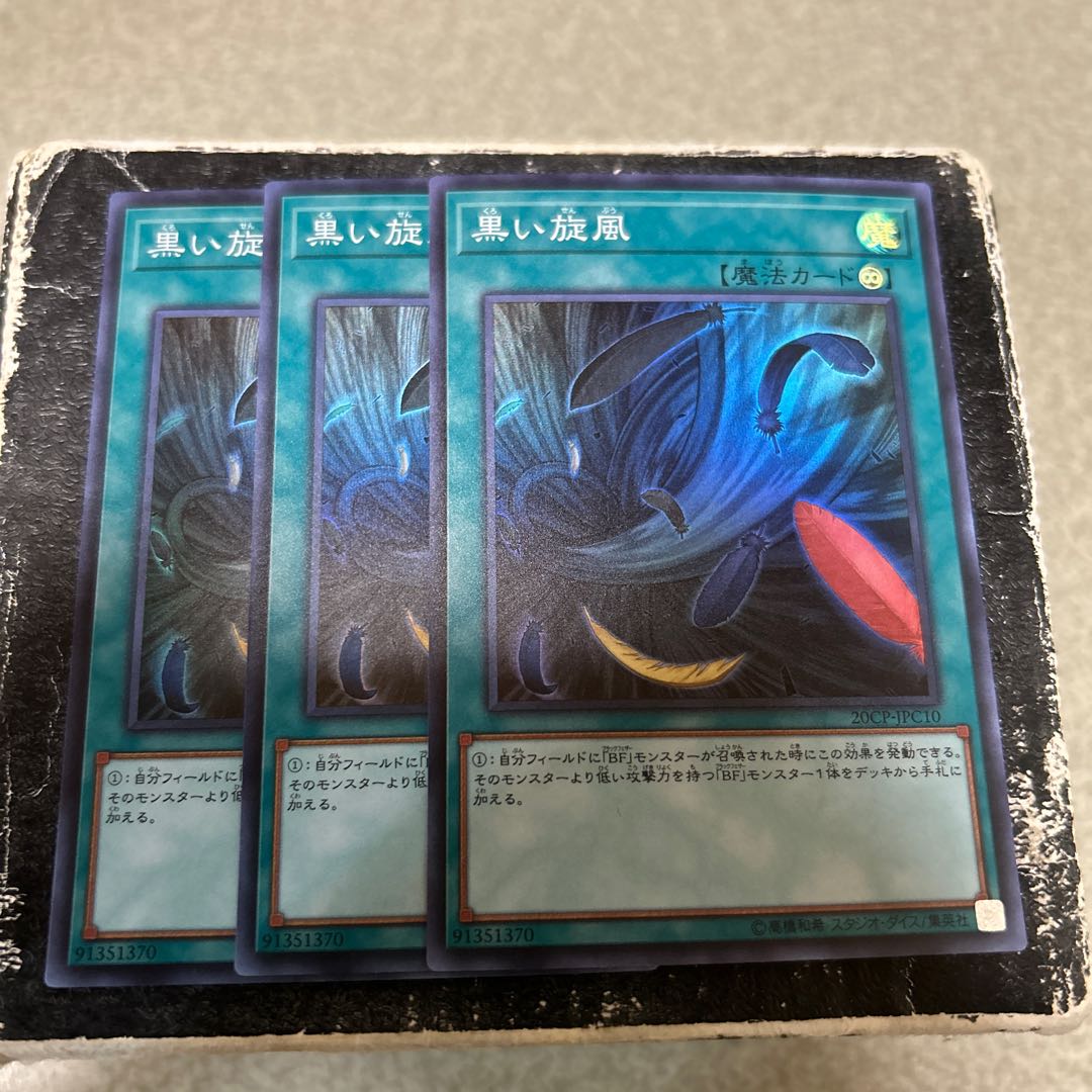 set of three Black Whirlwind Super Rare JPC10