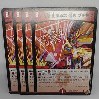 危識：止まるな 進め ブチ抜け