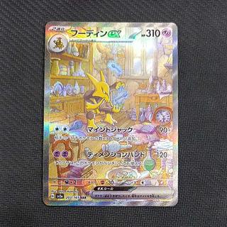 フーディン sar」の激安通販 | magi フーディン sar」の激安通販 | magi
