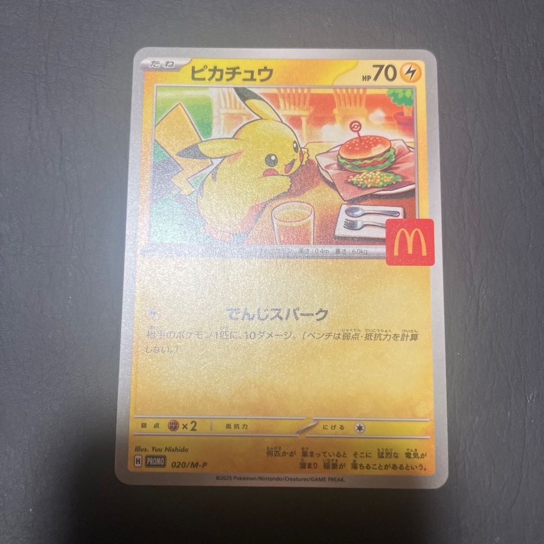 Condition: B Pokéka Pikachu McDonald's Promo 1枚