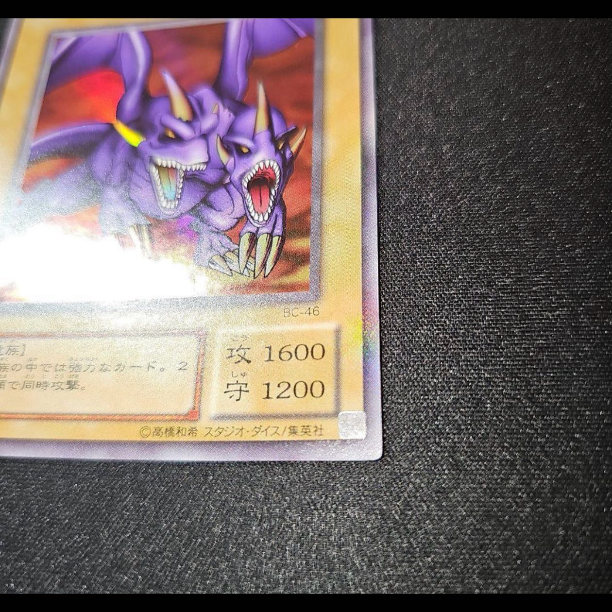 Two-Headed King Rex Ultra Rare 1枚