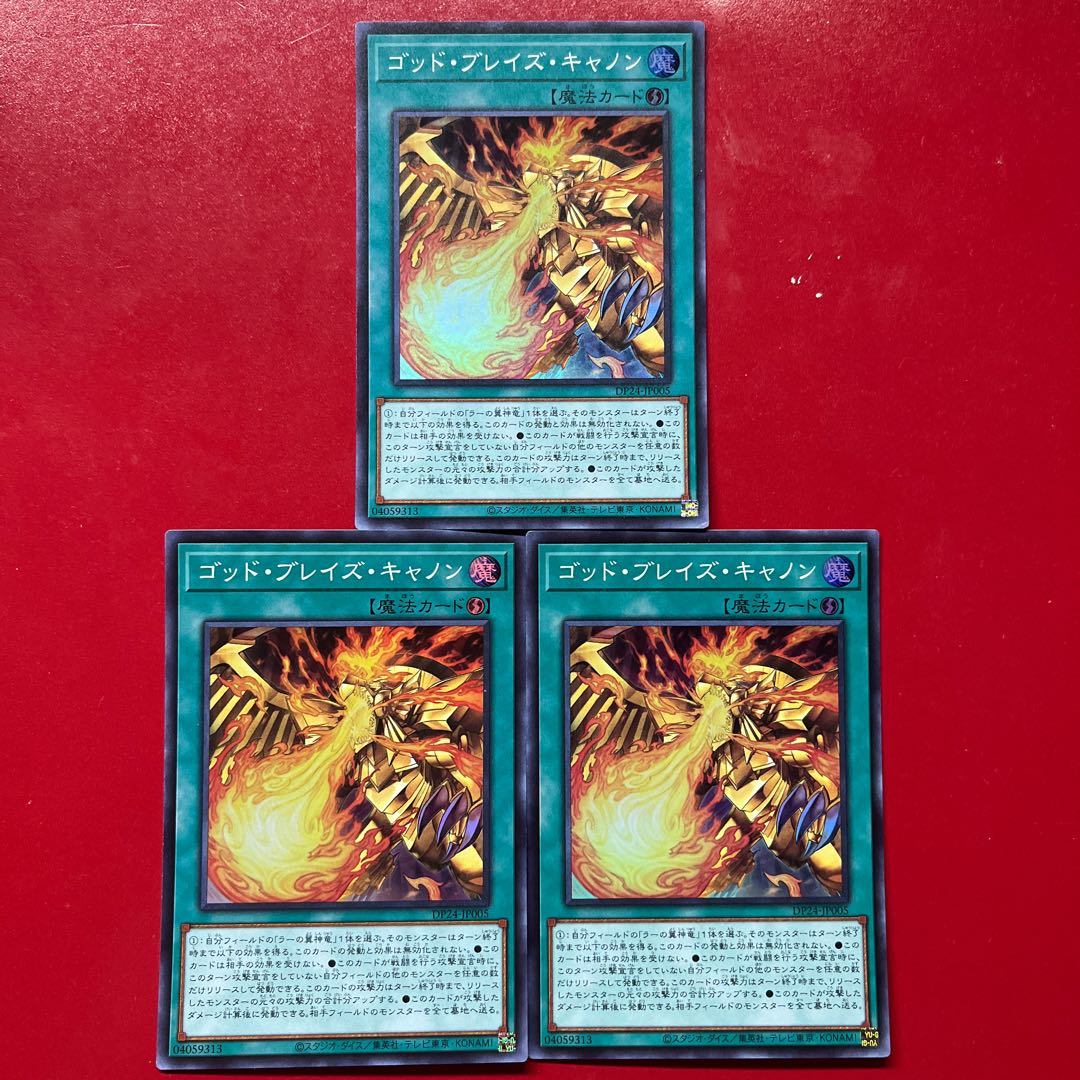 Ko 2 Ki 1 Blaze Cannon Super Rare JP005 3枚