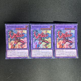 1048 E・HERO サンライザー スーパーレア QCCU-JP019