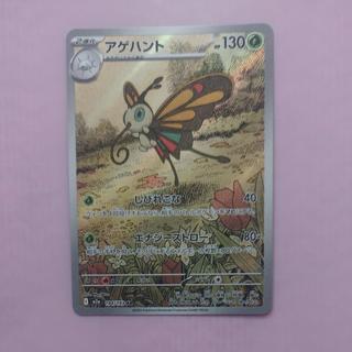 @ @ Beautifly AR 194/193 1枚