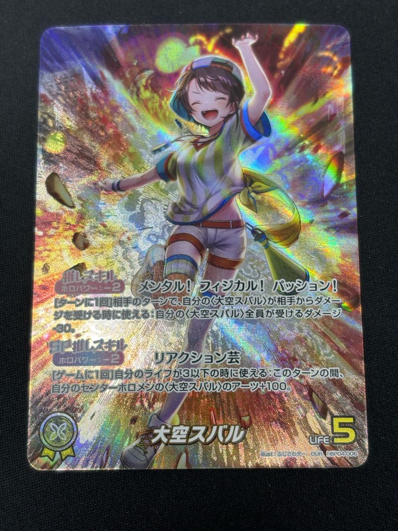 Ozora Subaru (illust:Fujisawa Inuichi) [OUR] {hBP04-006} Holoka Hololive Card Holoka Hololive Card 1枚