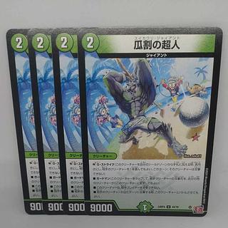 Psychic people of Uriwari U 44/76 4枚