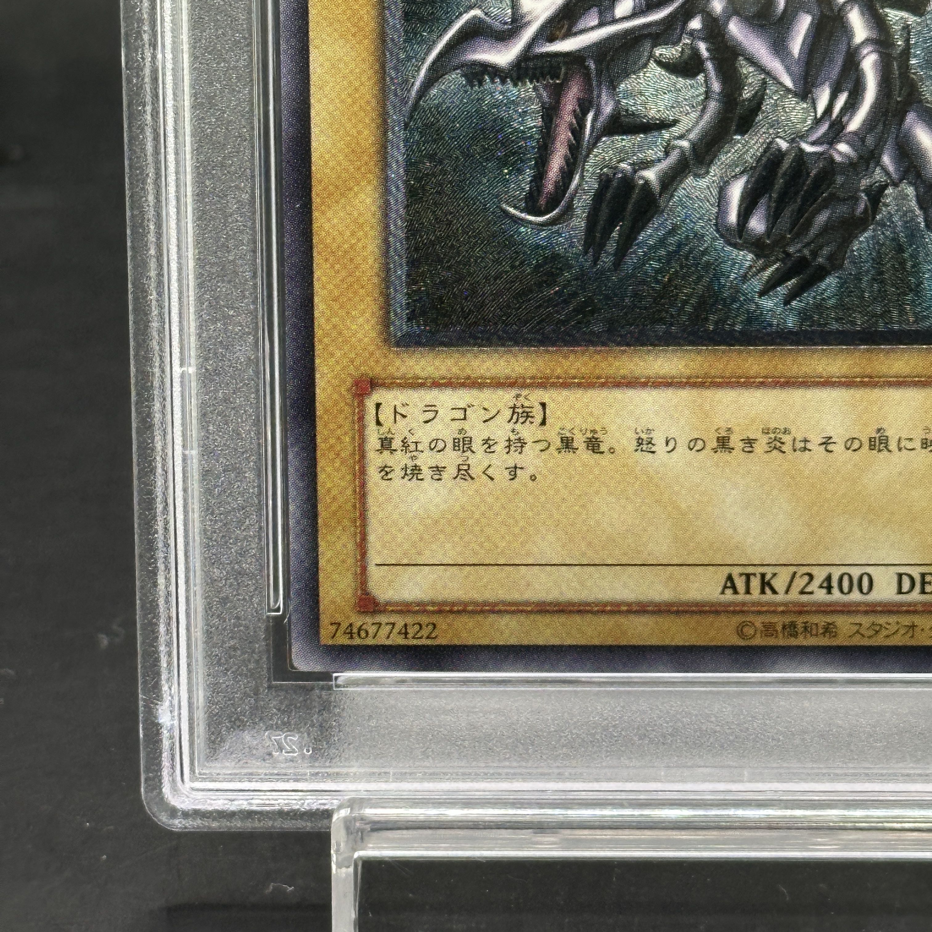 PSA10] Red-Eyes Black Dragon Relief Ultimate Rare 301-056 1枚