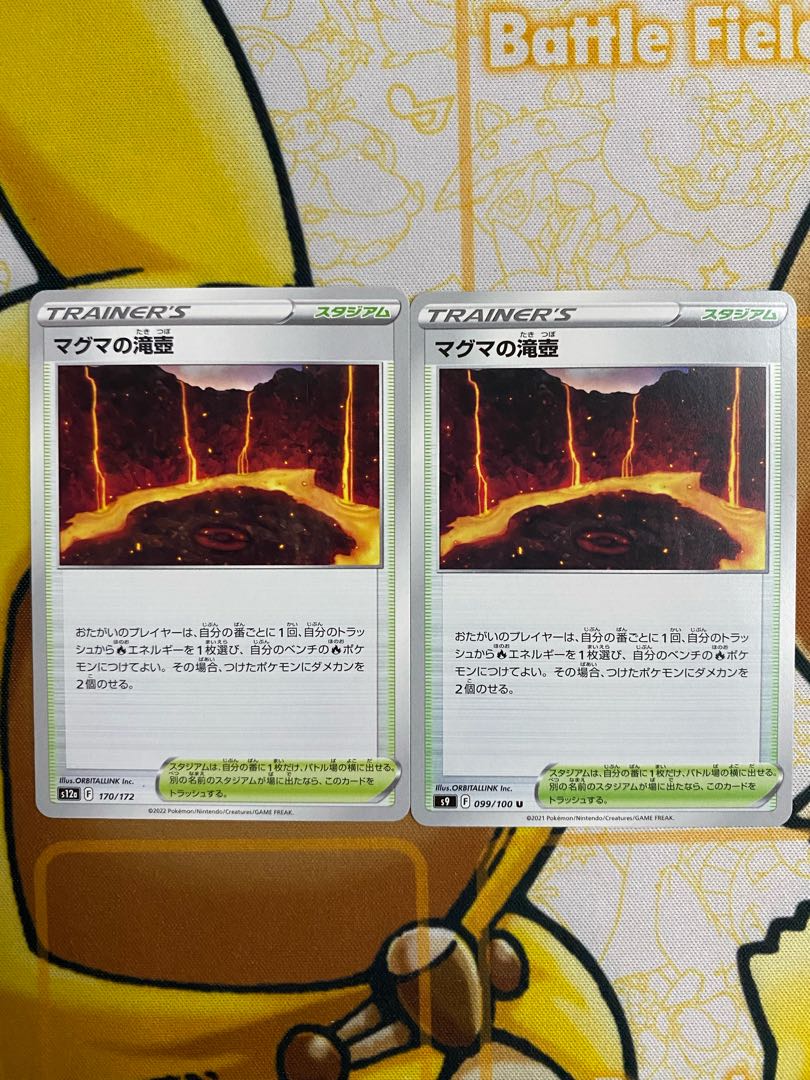 Pokemon Card Magma Falls Stadium