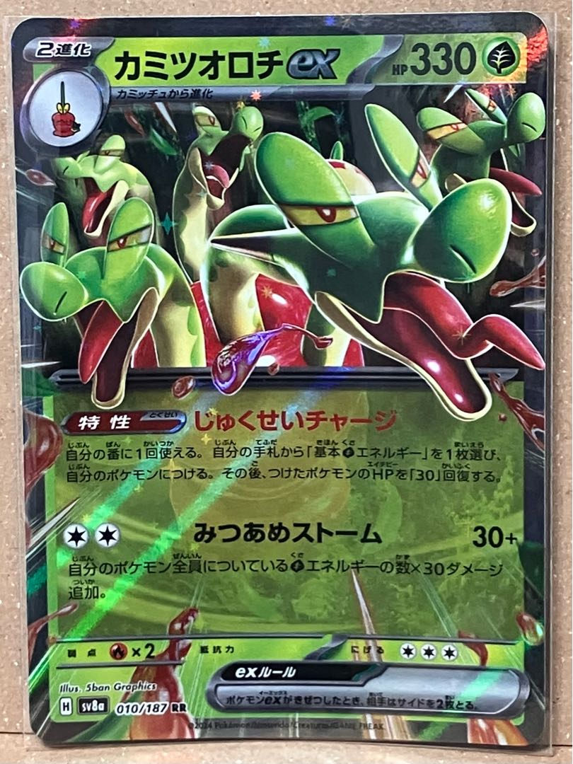 カミツオロチex RR 012/102