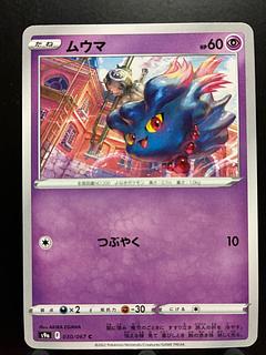 Rakurakudo] Pokeka Misdreavus