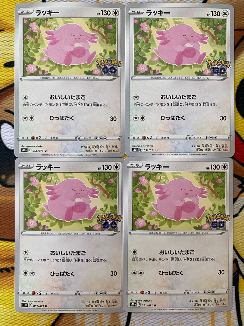 ポケモンカード　ラッキー 1枚