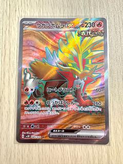 Ugatu Homura ex SR 085/071