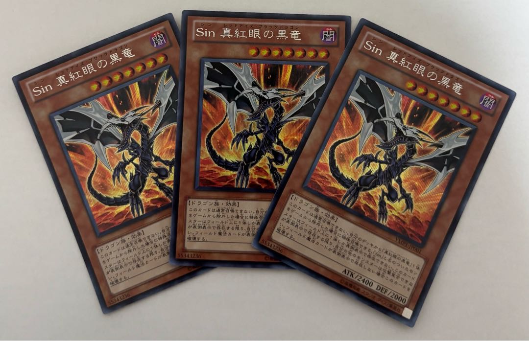 Sin 真紅眼の黒竜 シークレットレア 3枚セット シクの通販 Sin 真紅眼の黒竜 シークレットレア 3枚セット シクの通販