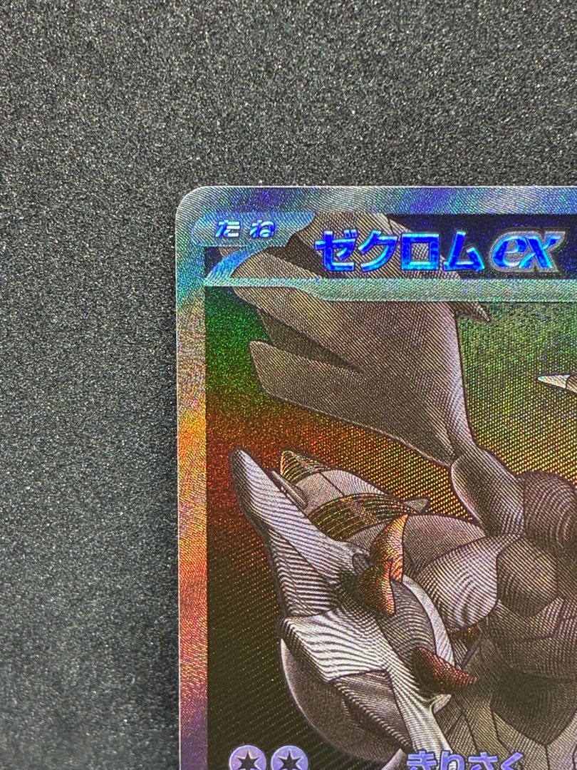 first come, first served Zekromex BWR 174/086