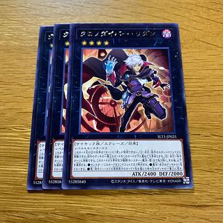 Time Thief Redoer Rare JP025