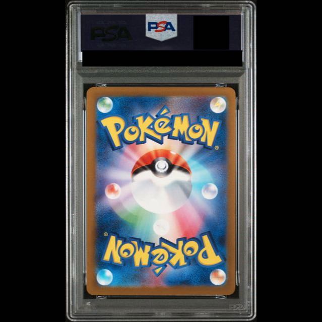 [PSA10] Mr. Mime (Master Ball Design / Mirror Finish) R 122/165 1枚
