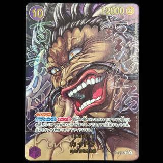 Kaido (Parallel / Illust: KEISUKE ITAGAKI) [SR] {OP17-062} 1枚