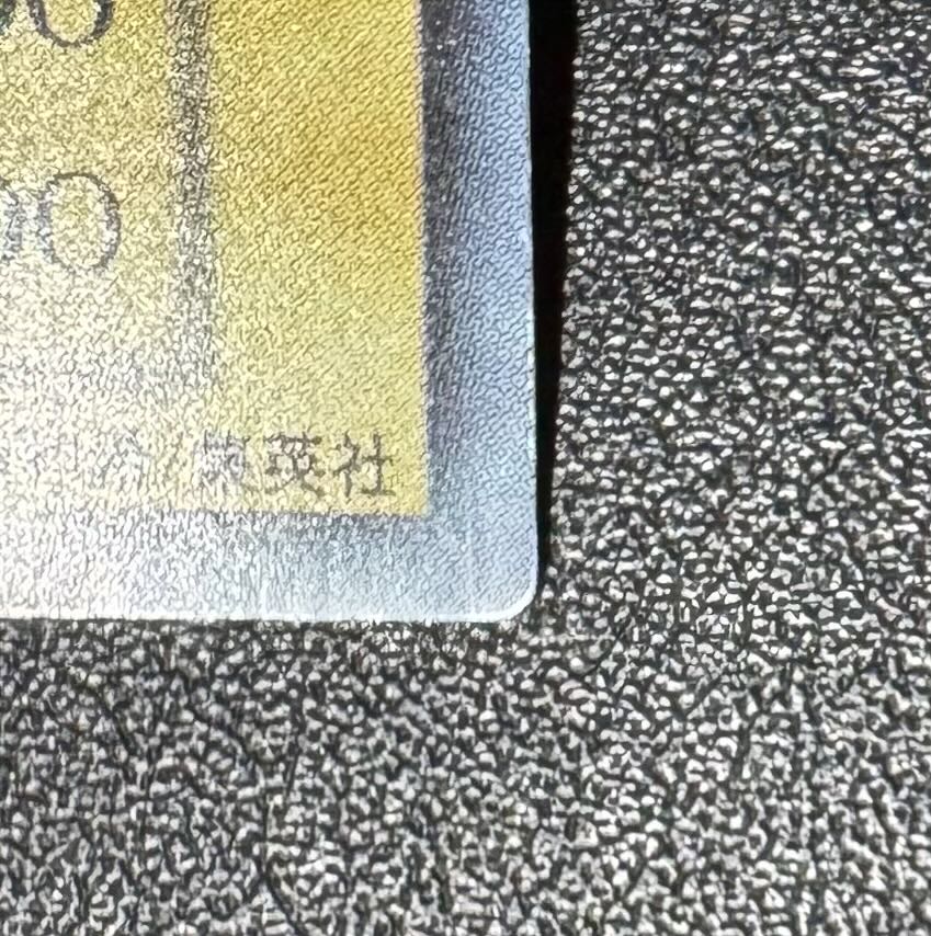 ブラックマジシャン/魔法使い族/遊戯王/初期ウルトラ 1枚