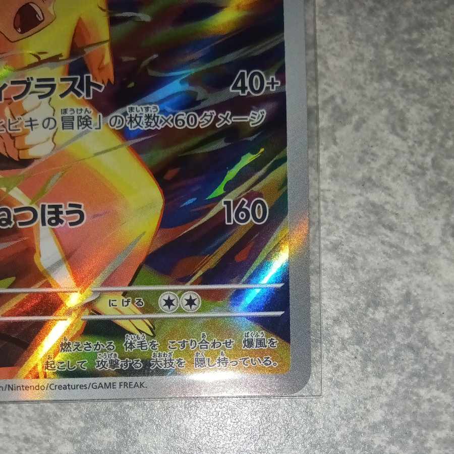 ヒビキのバクフーン AR 070/063の通販 松浦農園(469177910) | magi ヒビキのバクフーン AR 070/063の通販 松浦農園(469177910) | magi