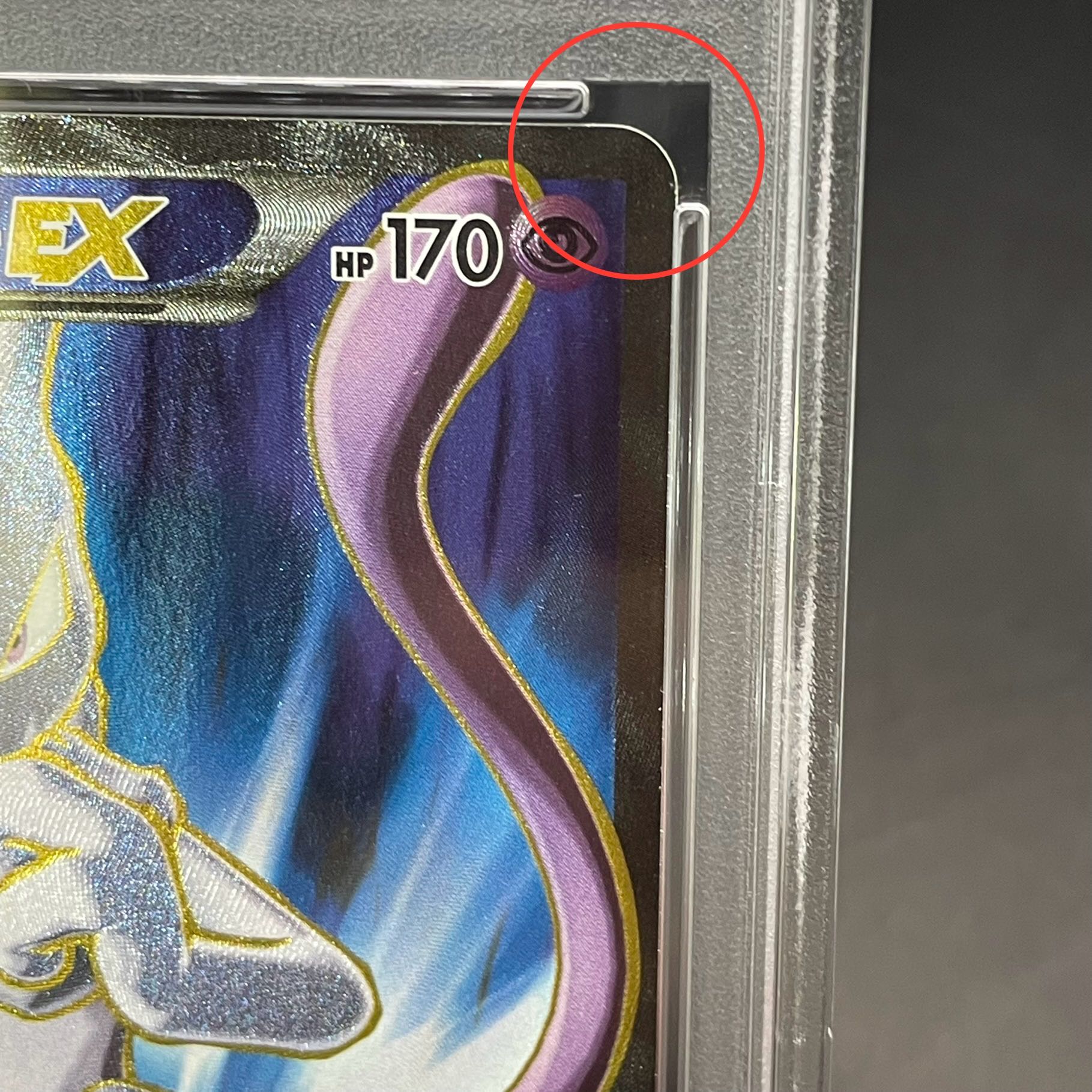 【PSA10】ミュウツーEX SR 062/059