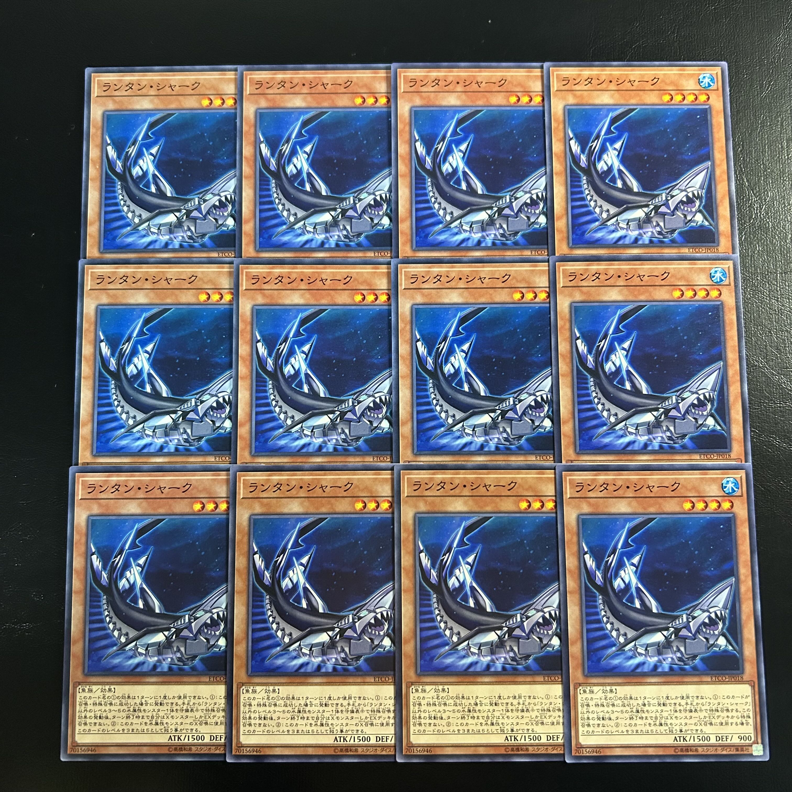 A1192 [King of Games] Lantern Shark 12-card set 12枚