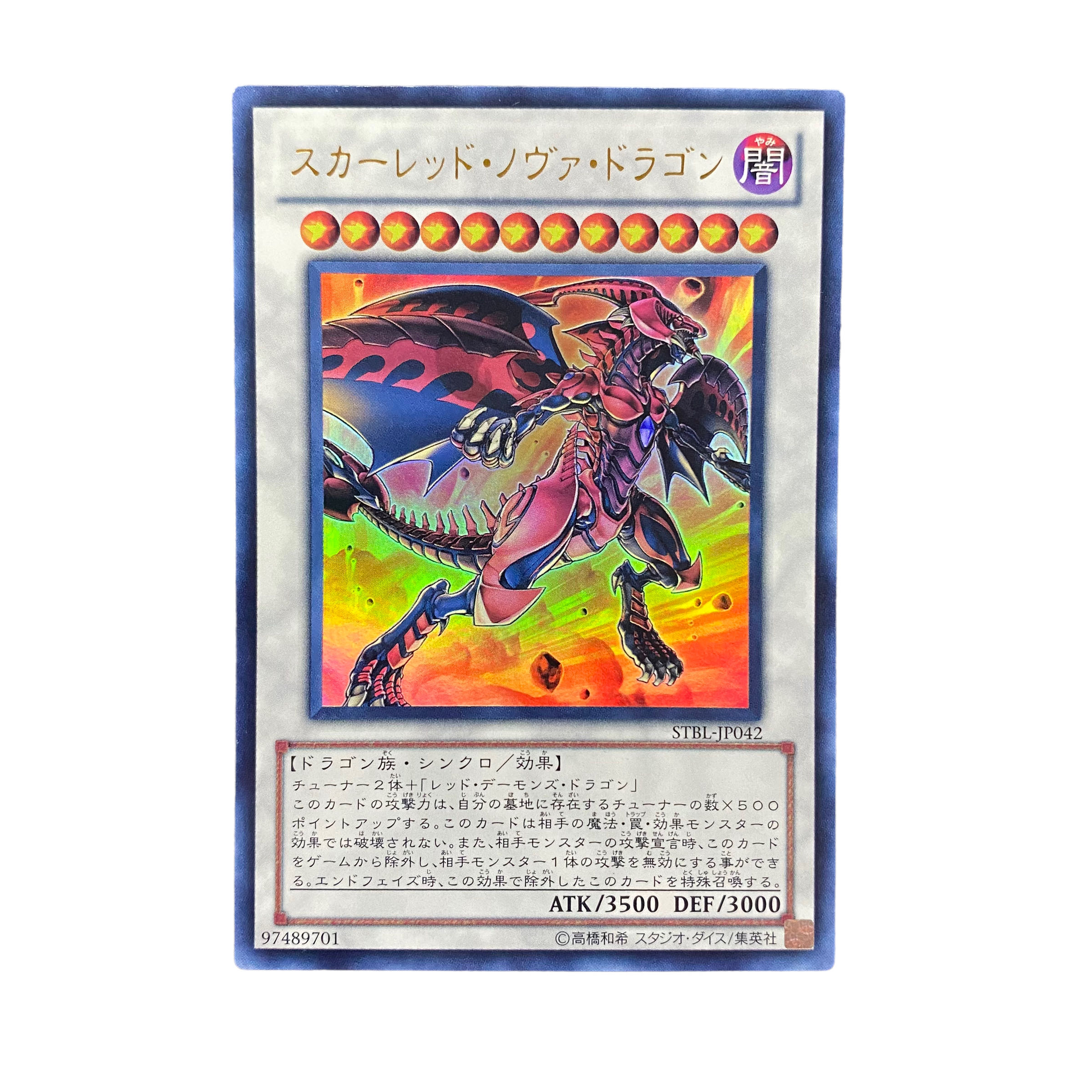 4656【遊戯王】スカーレッド・ノヴァ・ドラゴン　STBL-JP042〈UR〉