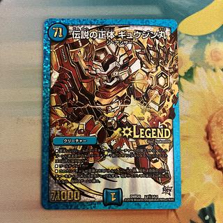 Legendary Identity Gyujinmaru SE L2(Secret)3/L2