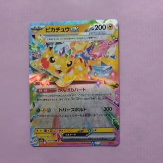 ポケカ(ピカチュウ)のカード販売・通販 | magi