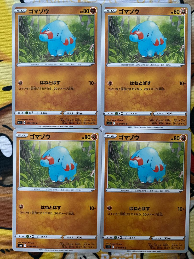 Pokemon Card Phanpy 1枚