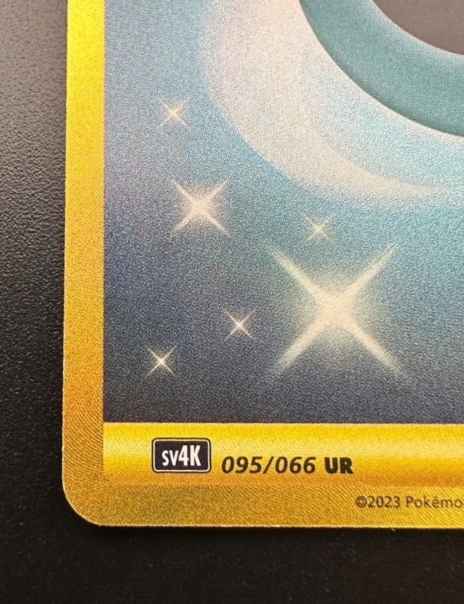 【中古品】基本あくエネルギー 101/069 UR 古代の咆哮 ポケモンカード