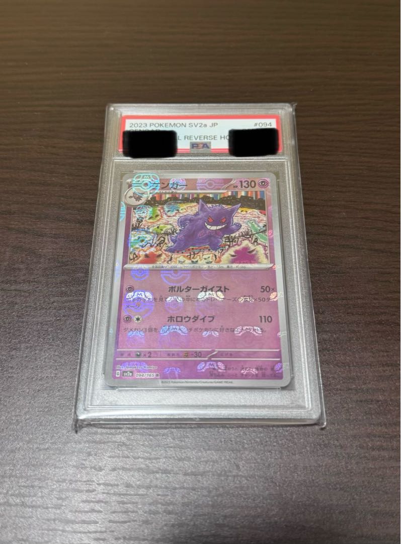 PSA10] Gengar (Master Ball Pattern/Mirror Spec.) R 094/165 1枚