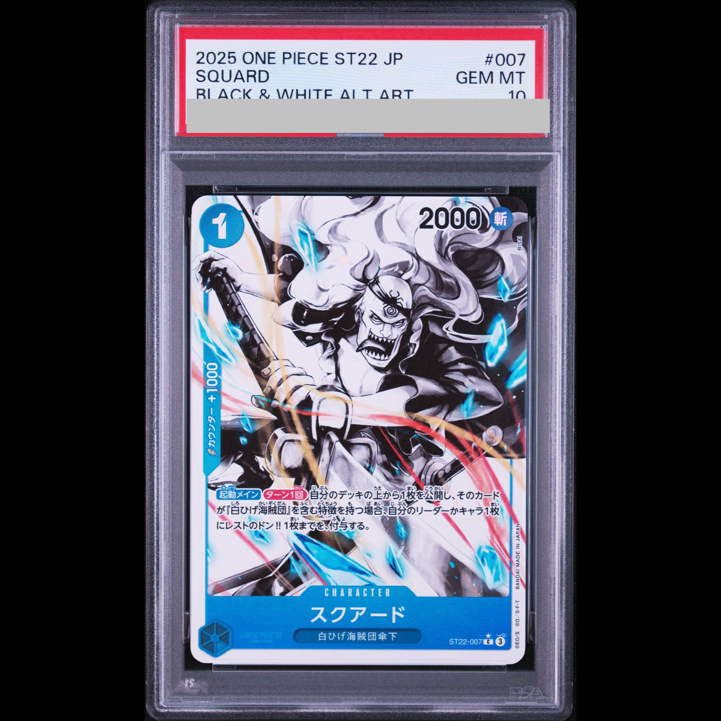 [PSA10] Squared (Parallel) P-C ST22-007 1枚