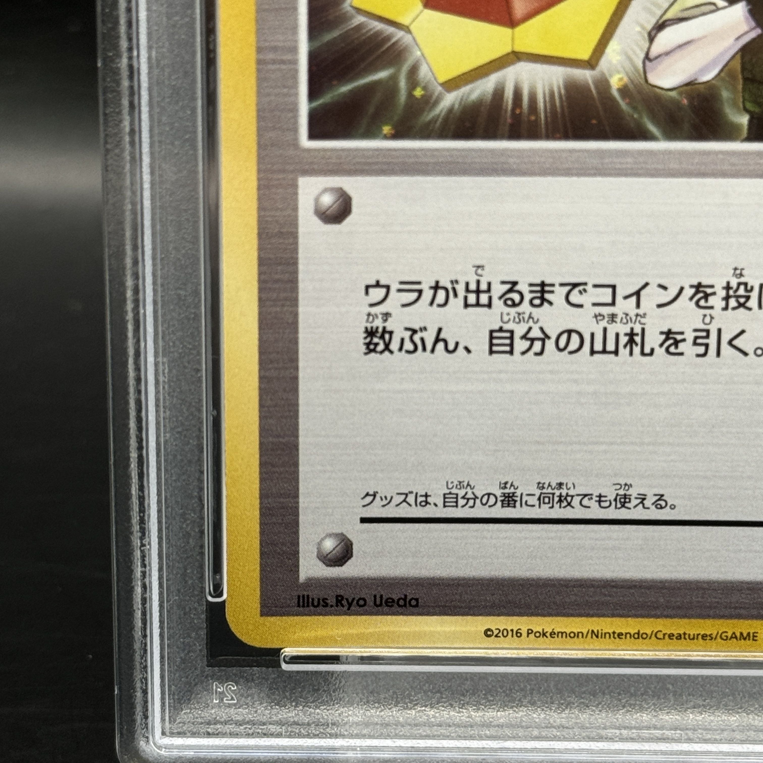 【PSA10】ジムバッジ(マチス) PROMO XY-P 1枚