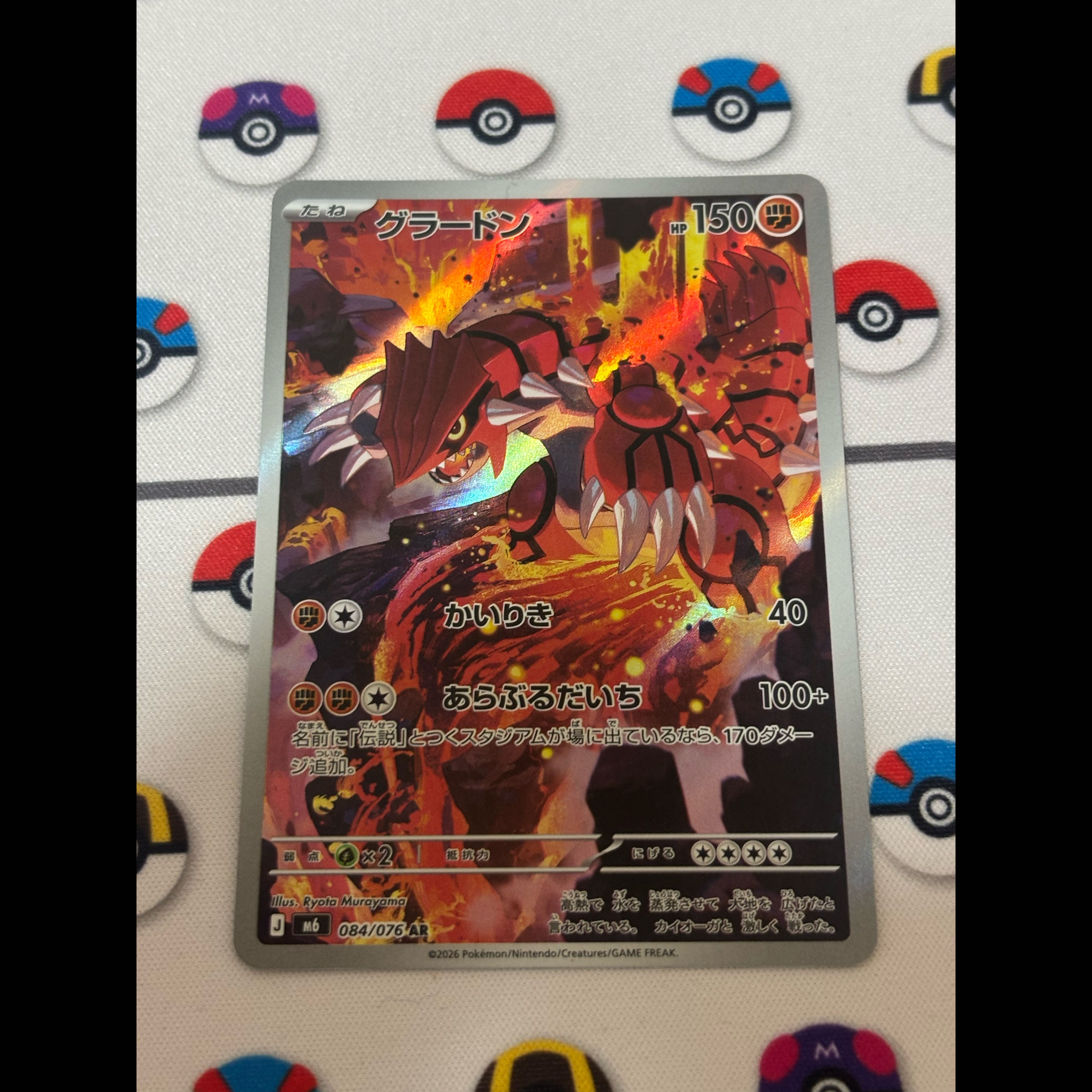 Groudon AR 084/076 1枚