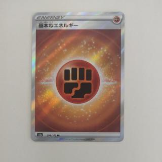 @ @ Base Fighting Energy SR 256/172 1枚