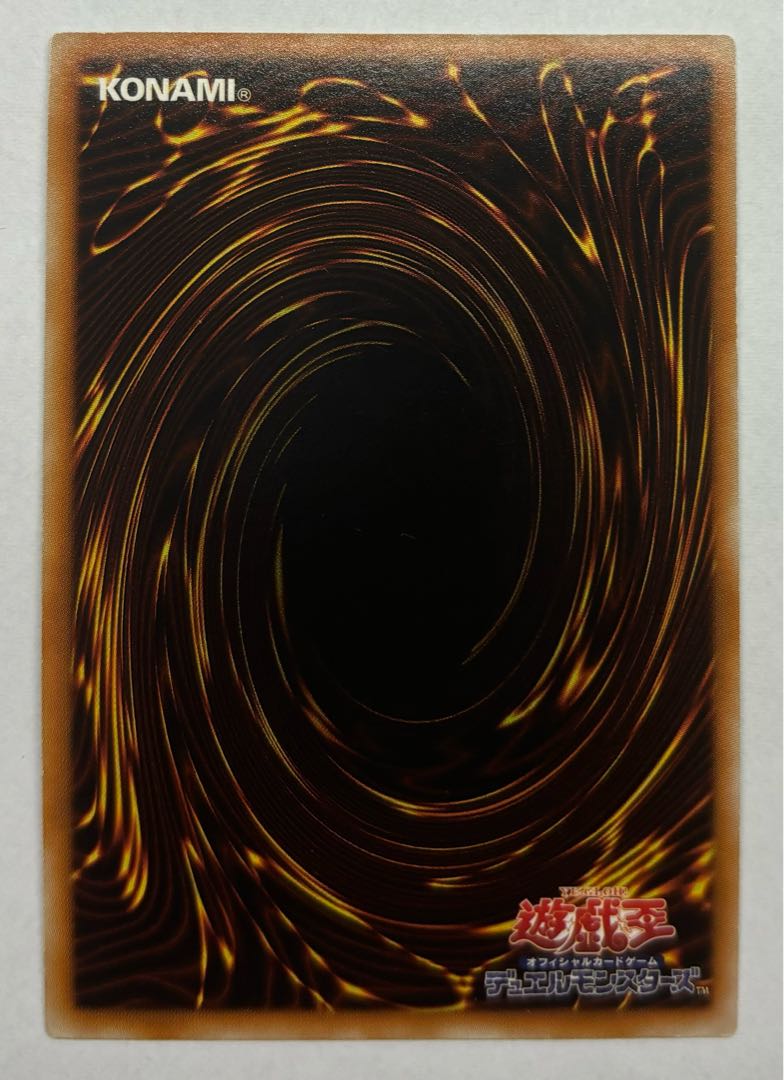 Snapdragon Ultra Rare 1枚