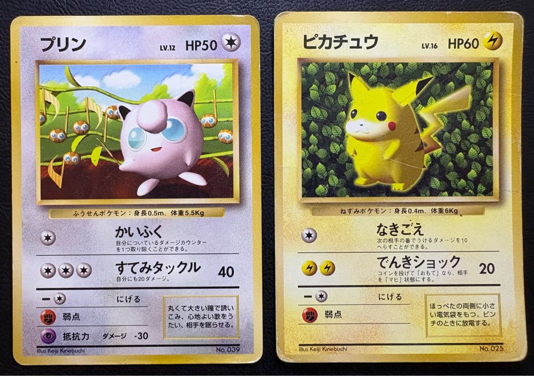 ピカチュウ＆プリン/すぐわかるポケモンカードの遊びかた おまけカード(光沢なし) ポケモンカード旧裏 2枚