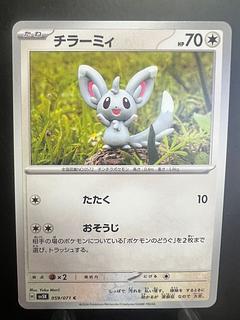 チラーミィ」の激安通販 | magi