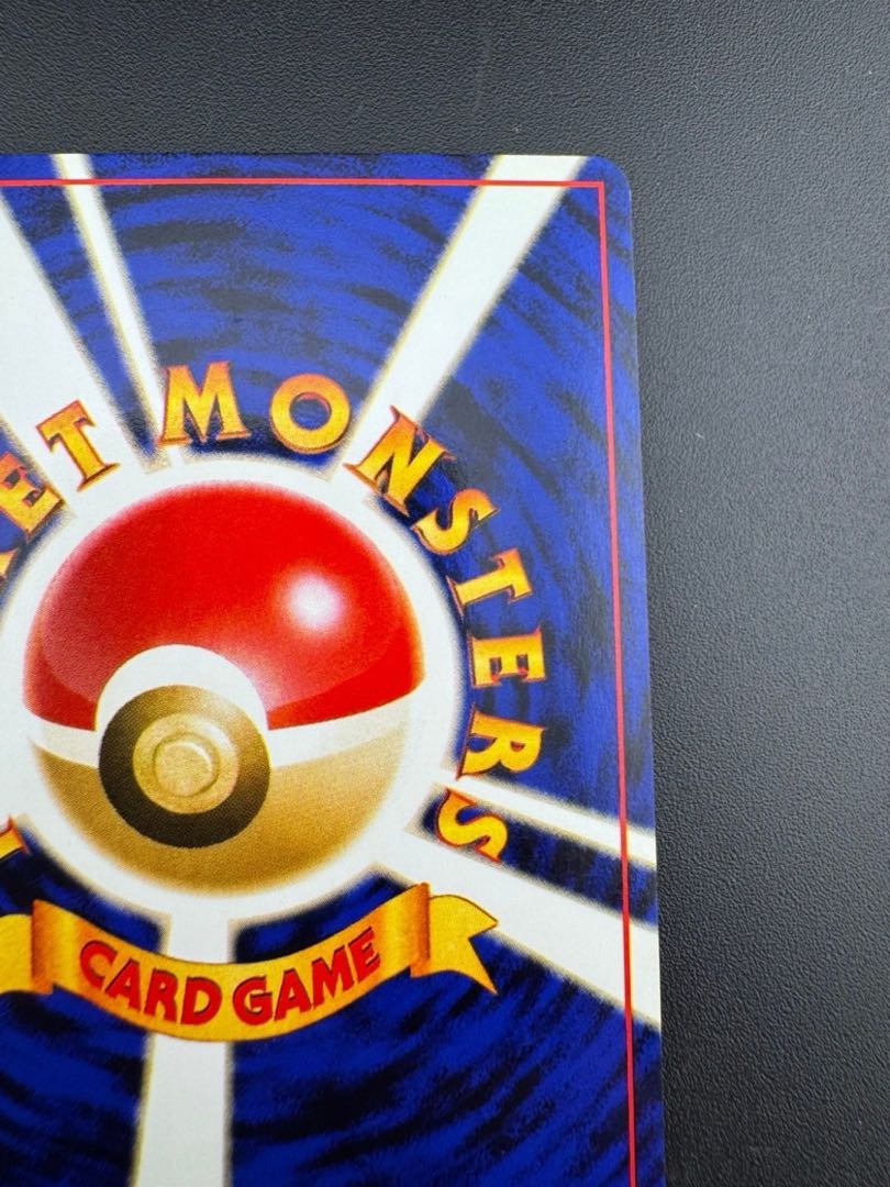 中古品】ポケモンカード 旧裏面 ピィの通販 ガーベラプラス 住吉