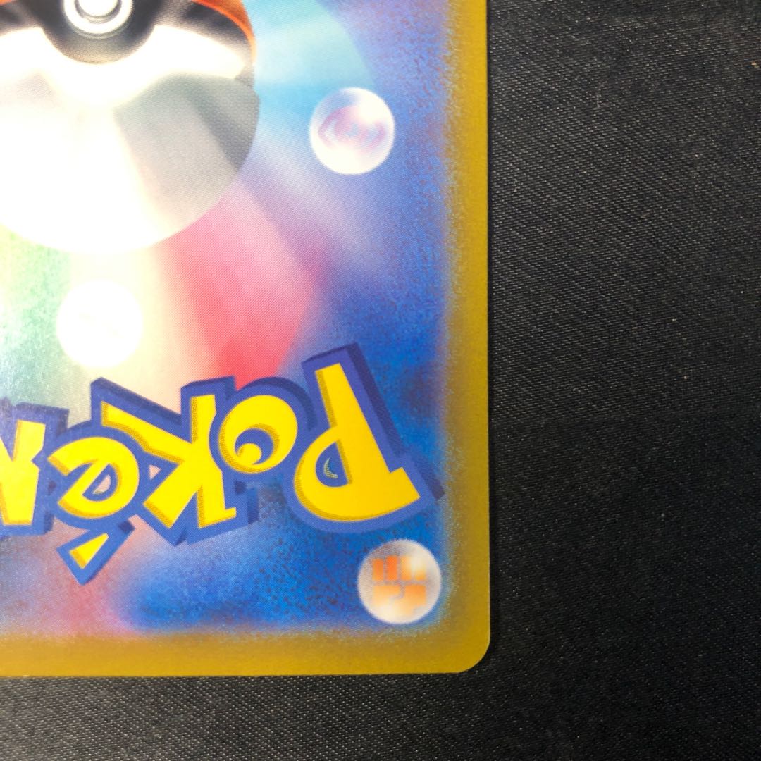 Vespiquenex SR 123/108 1枚