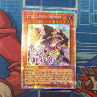 Apprentice Magician PSEC Prismatic Secret Rare STSP-JP005 1枚