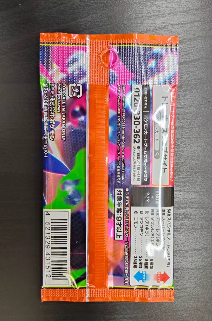 Pokémon Card Game MEGA Expansion Pack InfernoX 10-pack set 10パック