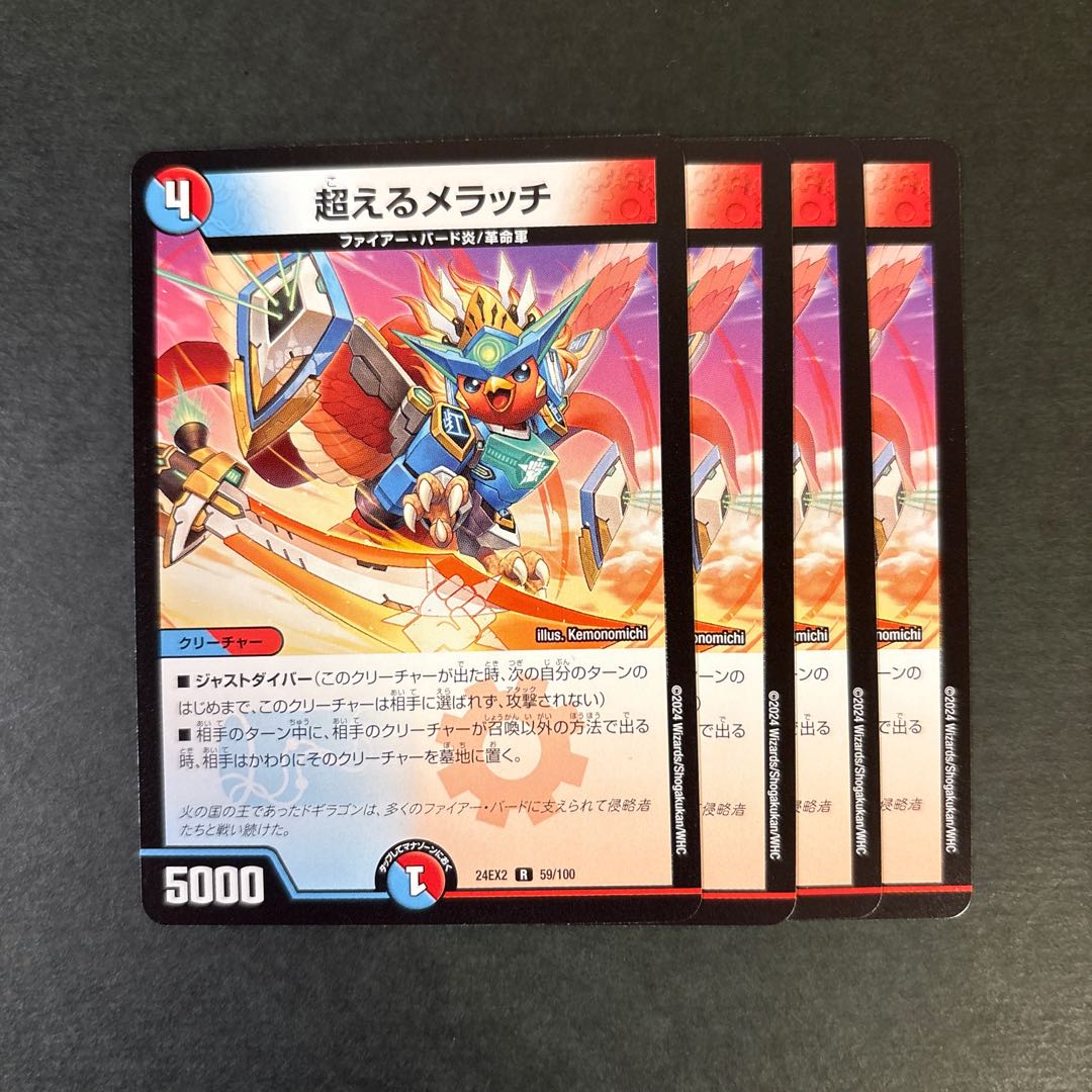 four flat objects (e.g. tickets, pieces of cloth, etc.) Psychic Melacci R 59/100