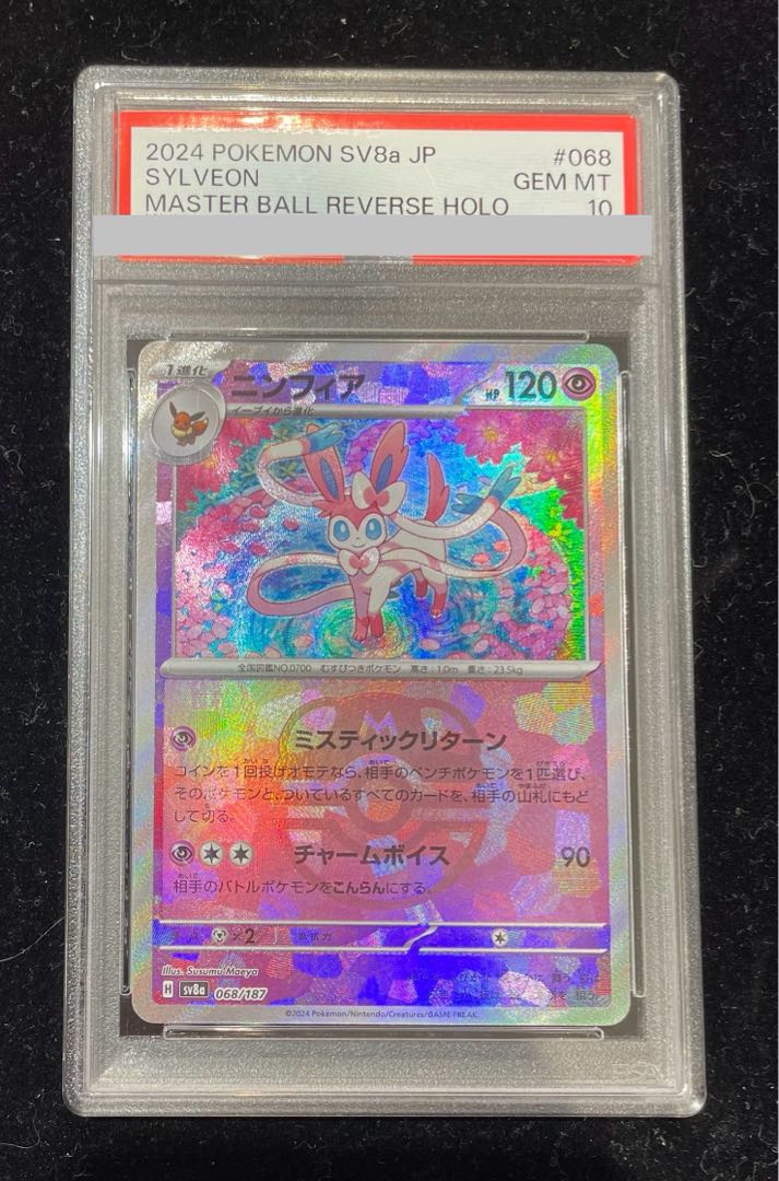 PSA10] Sylveon (Master Ball Pattern/Mirror Type) 068/187