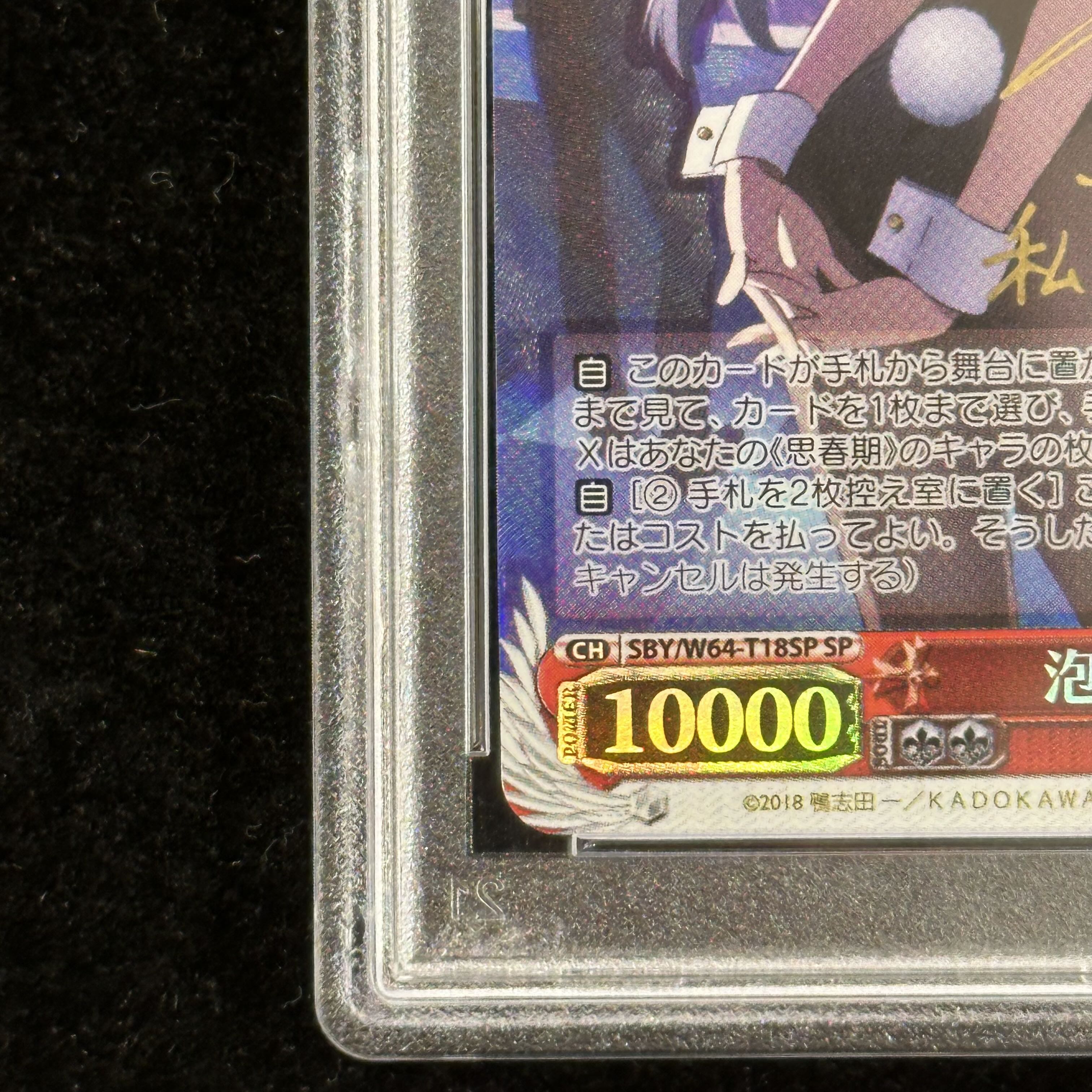 [PSA10] The Existence of a Bubble: Sakura Island Mai (Signed) SP SBY/W64-T18SP 1枚