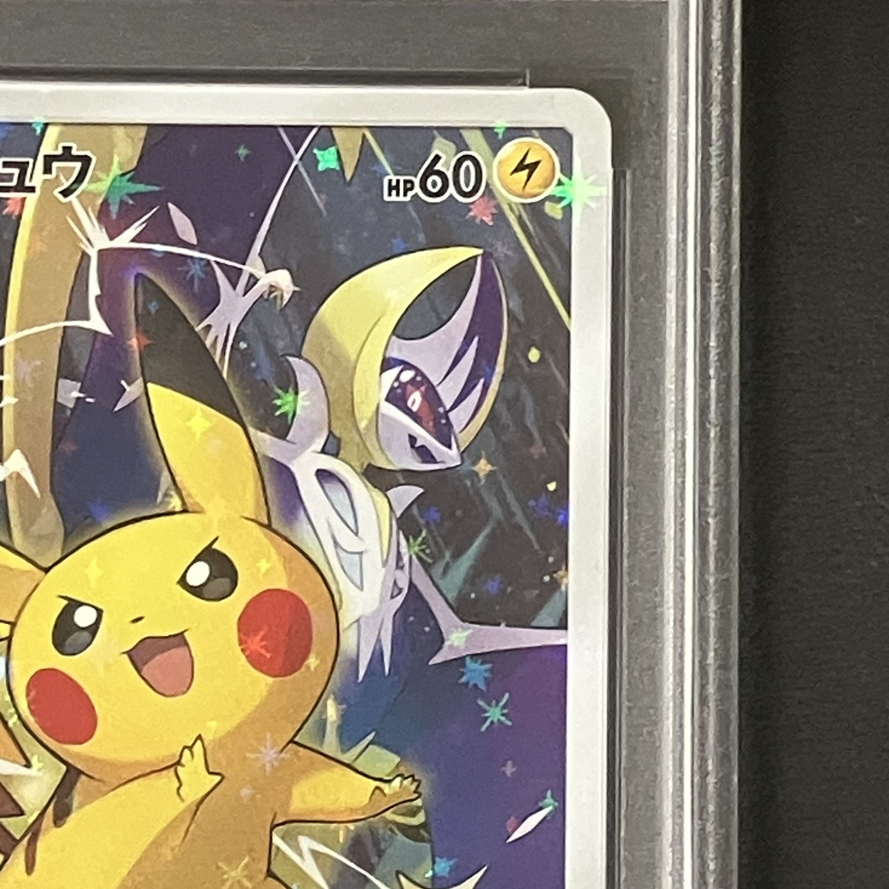 [PSA10] Pikachu (Champions League 2017) PROMO 068/SM-P