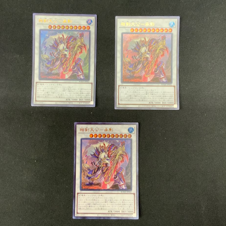 相剣大公-承影 ウルトラレア JP042 1枚